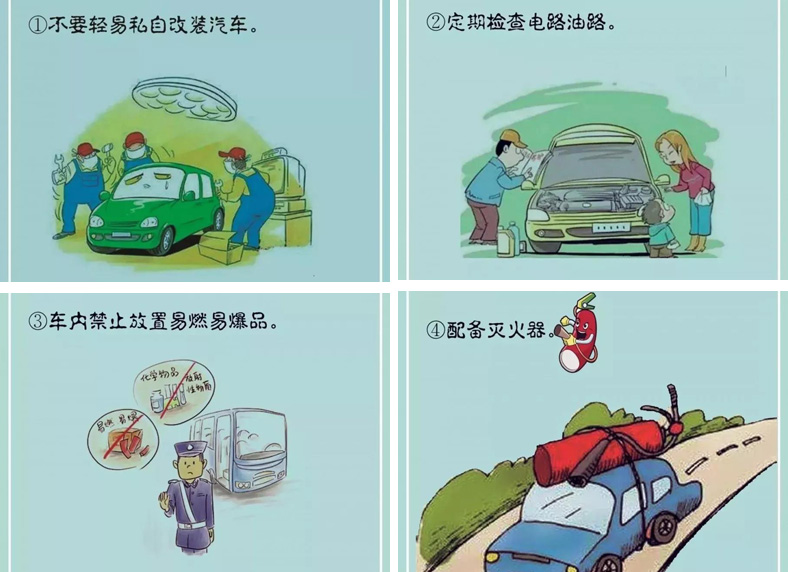 如何預(yù)防汽車自燃，萬一發(fā)生自燃該怎么辦？