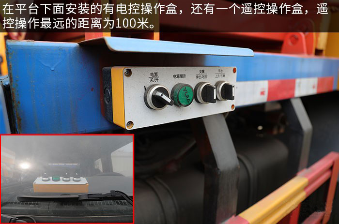 東風(fēng)凱普特國(guó)六10米升降平臺(tái)式高空作業(yè)車(chē)