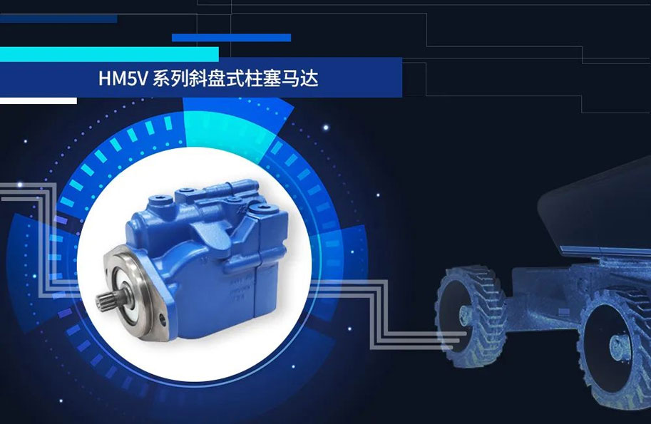 恒立液壓：高空作業(yè)車行走機(jī)構(gòu)的好幫手