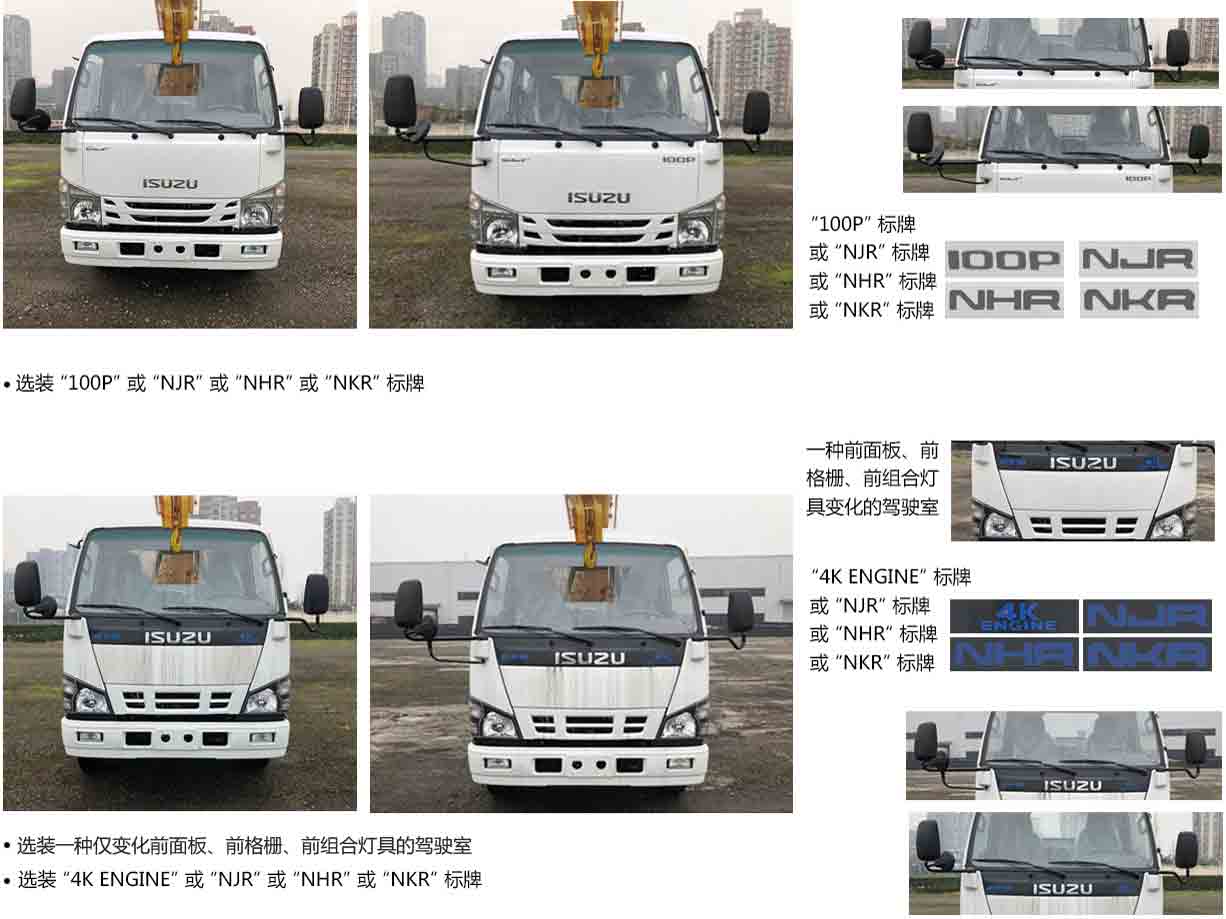 慶鈴五十鈴雙排座18米國(guó)六高空作業(yè)車