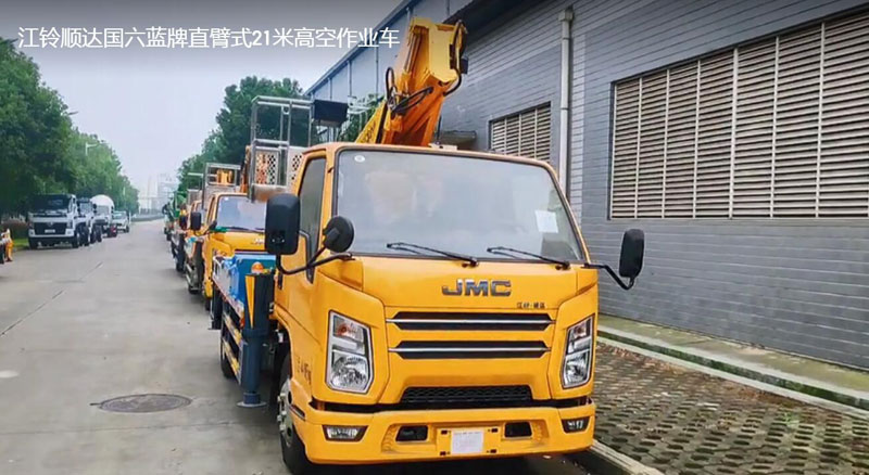 江鈴順達(dá)國(guó)六21米直臂式高空作業(yè)車