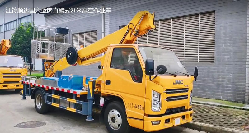 江鈴順達(dá)國(guó)六21米直臂式高空作業(yè)車