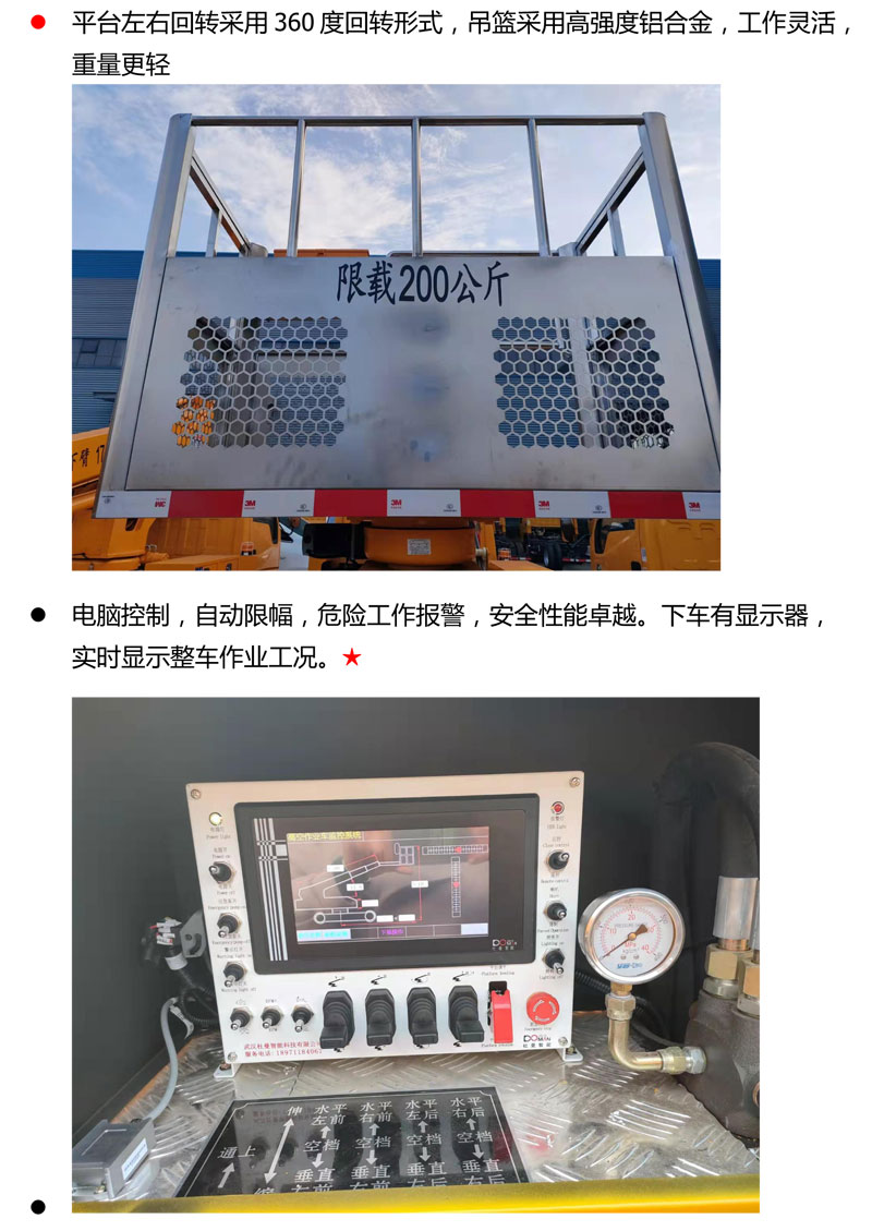 藍(lán)牌23米直臂伸縮式高空作業(yè)車