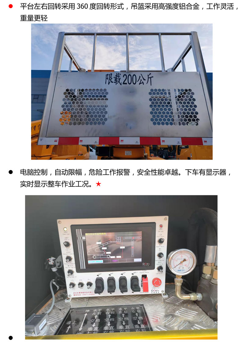 藍(lán)牌25-27米直臂伸縮式高空作業(yè)車