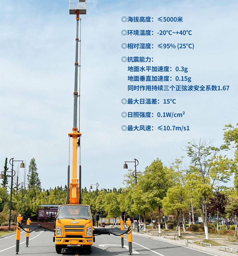江鈴25米藍牌高空作業(yè)車