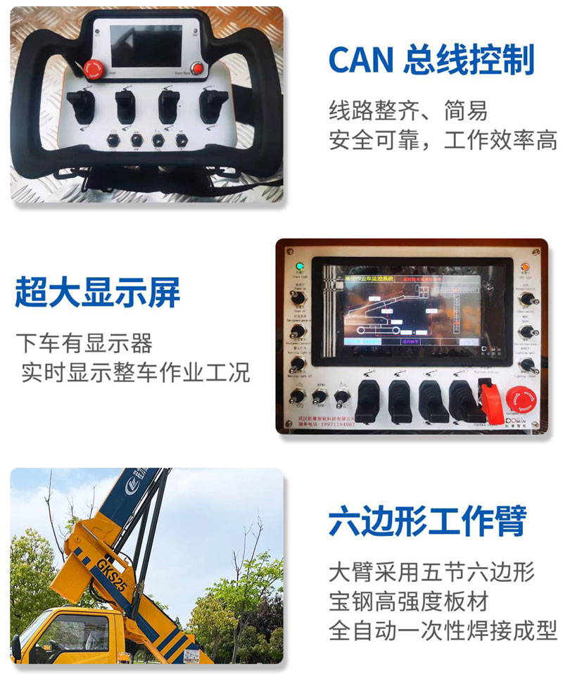 江鈴25米藍牌高空作業(yè)車