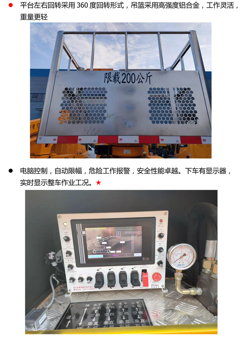 江鈴藍牌27米直臂伸縮式高空作業(yè)車