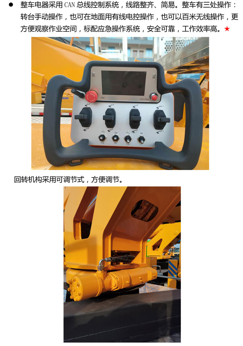 江鈴藍牌27米直臂伸縮式高空作業(yè)車