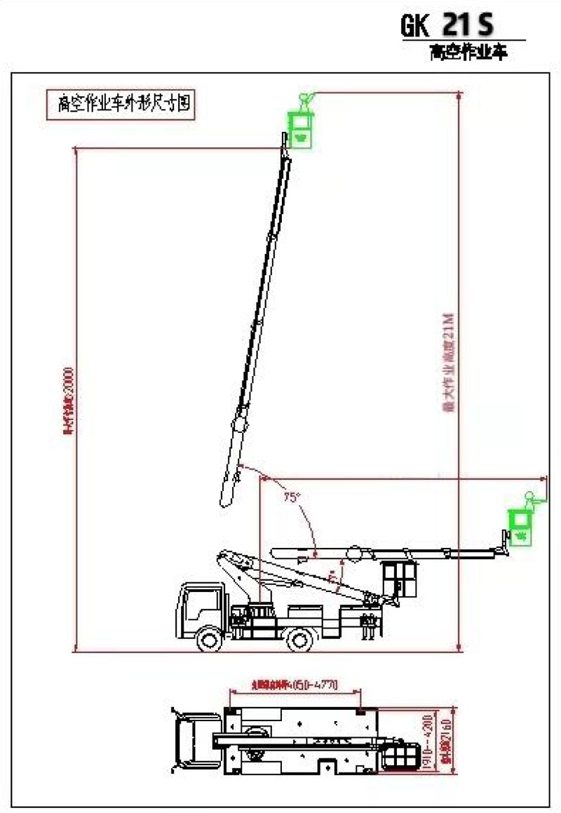 21米江鈴藍(lán)牌直臂式高空作業(yè)車